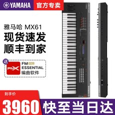 디지털 건반 YAMAHA Yamaha MX88 신디사이저 61 헤비 해머 전자 음악 프로덕션 편곡자 키보드 88 키 61, MX61