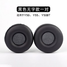 Love Technology AKG Y40 Y45BT AKG Y57BT 헤드폰 커버 이어폰 헤드, 검은이어폰커버한쌍AKGY50 Y55 Y50BT