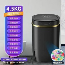 미니세탁기 소형 포터블 휴대용 접이식 폴더블 신발 가정용 전자동 세탁기 미니 용출 통합, 19) Black 4.5KG A UK
