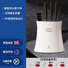 식칼 살균 건조기 소독 자동살균기 스마트 홈 나이프 및 젓가락 기계 소형 자외선 칼살균건조기, Small white.
