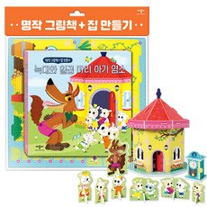 애플비입체토이