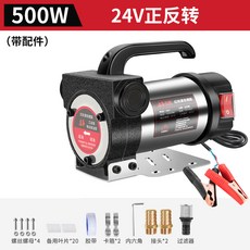 휴대용 전기 펌프 12V24V220V 오일 기름 디젤 연료, 24V 양극/음극