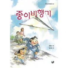 종이비행기동화