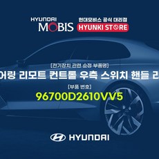 모빌텍핸들리모컨