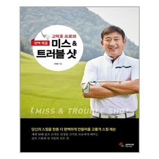 고덕호pga매뉴얼