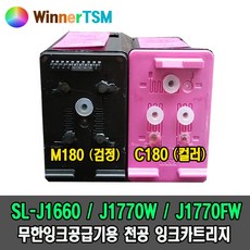 삼성 무한잉크 개조 카트리지 INK-M180 INK-C180 SL-J1660 SL-J1770FW, INK-M180 (블랙) 천공형, 1개