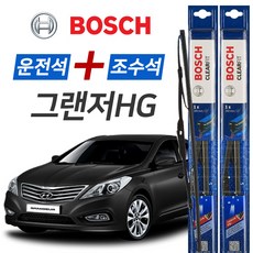 보쉬 그랜져HG CLEARFIT 와이퍼 운전석650mm + 조수석450mm 세트