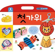 블루래빗안전가위