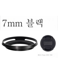 메탈렌즈캡