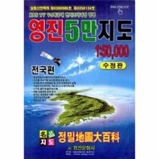5만지도책