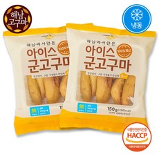 껍질이 없어 간편한 해남아이스군고구마(냉동) 150g 8팩(총 1.2kg), 1개