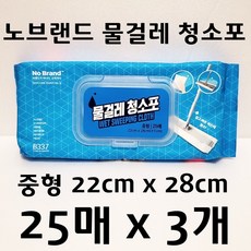 노브랜드 물걸레 청소포 22cm * 28cm 중형 25매 3개