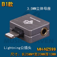 휴대폰젠더 MusicHeavenNZ599iPhoneLighting안드로이드 TypeCTO3.52.54.4mm평행 이어폰 전환 플러그 화웨이 아이폰 전환연결 헤드, T03-lighting--3.5MM스테레오 어머니