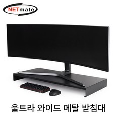 케이시스모니터받침대