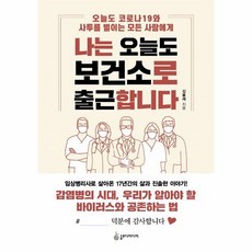 오늘코로나19
