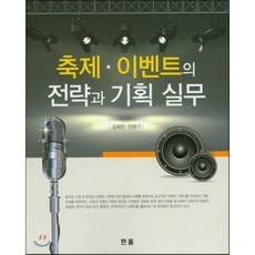 경영전략과기획실무