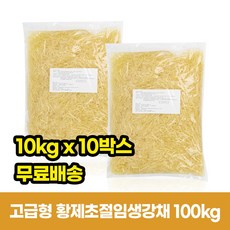 고급초생강 장어집 초절임생강채 황제초절임생강채 100KG(10박스)-업소용