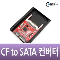 cf컨버터