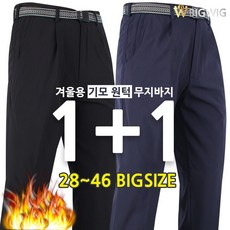 기모등산바지 TOP01