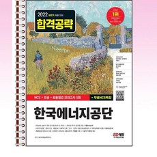 한국에너지공단ncs