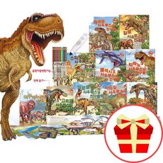 쿵쿵 살아 숨쉬는 대륙의 공룡들 공룡 이야기 마을 세이펜호환