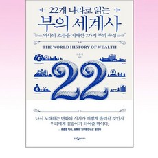 세계사와포개읽는