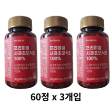 퍼펙토 프리미엄 사과초모식초 100% 영양제