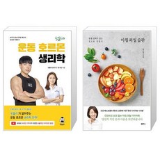 아침과일습관