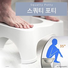 변기디딤대의자