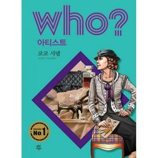 샤넬짝퉁