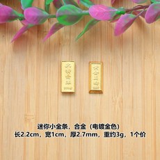 미니금원보 미니은원보 모형 2024년 풍요 재물운 돈들어오는 선물 설날이벤트 윷놀이칩, J. 2.2cm 미니 금괴10개