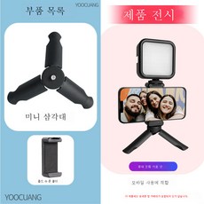 작은삼각대케이스