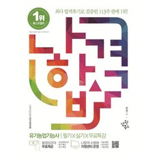 조경기능사 필기 기출문제