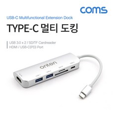 COMS C타입 멀티 도킹허브 USB3.0 2포트 HDMI SDTF 포트 멀티도킹, 20cm, 1개