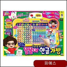 유아 사운드 한글 학습 패드 낱말 노래 교육 완구 교재 오디오북 아기사운드북 phjl