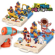 3d전동드릴퍼즐공구놀이세트