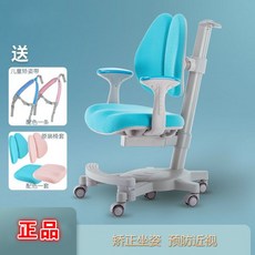 자세 교정 의자 공부 의자 앉은 자세 허리 교정 의자, 옵션3