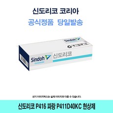 d410현상제