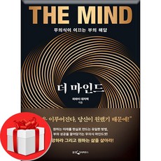 더마인드 하와이대저택 + 사은품 증정, 웅진지식하우스