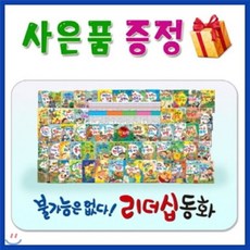 우리아이리더쉽동화