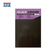 포비 50 20mm x 15조각 PC 고무자석판 50mm 미니조각, 본상품선택, 1개