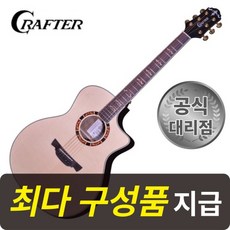 [최다구성품지급] 크래프터 갓인어스/ 탑솔리드 통기타 / 픽업장착/ GA바디