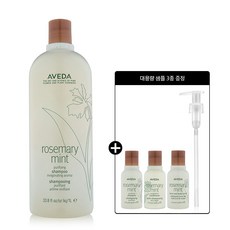 로즈메리민트헤어케어세트