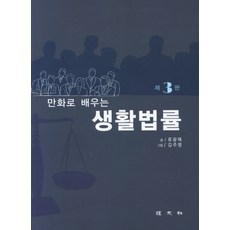 생활법률책