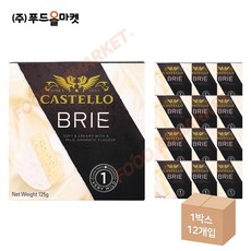 푸드올마켓_ 카스텔로 브리 125g /냉장 한박스 (125g x 12ea), 12개