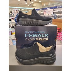 스케쳐스고워크하이퍼버스트