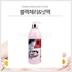 루벤스 핸드로션 블랙체리앤넛맥 1000ml, 1개