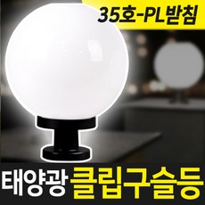 태양광구슬등