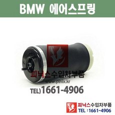 BMW E53 X5 에어스프링 에어단지 에어쇼바 에어서스펜션 37126750356 수입차부품, 운전석(LH), 1개