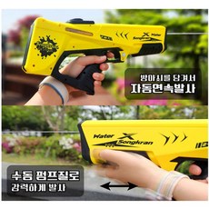 T 엑스 블래스터 워터건 자동물총 무배